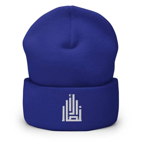 Al-Ansar Cuffed Beanie - Image 4