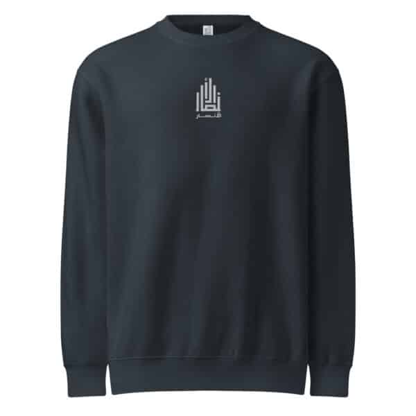 Al-Ansar Essential Arabic Sweatshirt Type 1