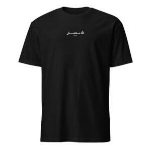 Al-Ansar Arabic Type Dark T-Shirt