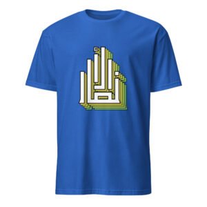 Retro Repeat Al-Ansar MOTIF Tee