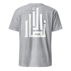 Al-Ansar Large Back MOTIF Tee
