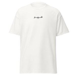 Al-Ansar Arabic Type T-Shirt