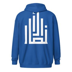 Al-Ansar Front Back Logo Zip Hoodie ENG